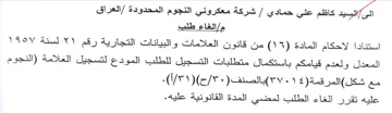 VAOV Ak المعدل ولعدم قيامكم باستكمال متطلبات التس