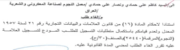 aso المعدل ولعدم قيامكم باستكمال متطلبات التس