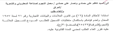 المعدل ولعدم قيامكم باستكمال متطلبات التس