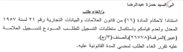 المعدل ولعدم قيامكم باستكمال متطلبات التس