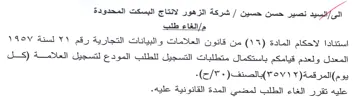 sel المعدل ولعدم قيامكم باستكمال متطلبات التس