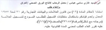 az cl Brg المعدل ولعدم قيامكم باستكمال متطلبات التس