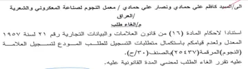 المعدل ولعدم قيامكم باستكمال متطلبات التس