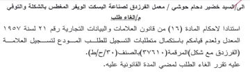 المعدل ولعدم قيامكم باستكمال متطلبات التس