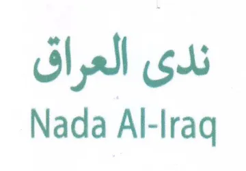 Nada Al-lraq ندى العراق