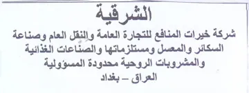 ke 438 cal السكائر والمعسل ومستلزماتها والصناعات الغ