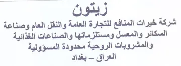on a والصناعات الغذائية والمشروبات الروحية محد