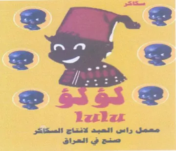 tc معمق داس العيد