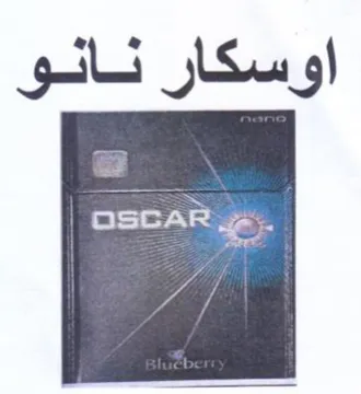 اوسكار نانىو