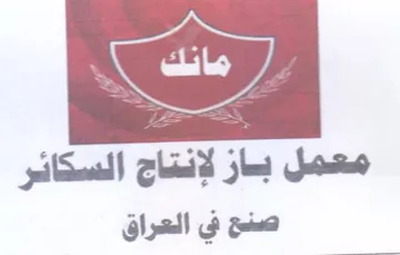 معمل باز لإنتاج السكائر