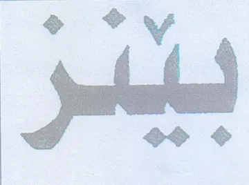 _