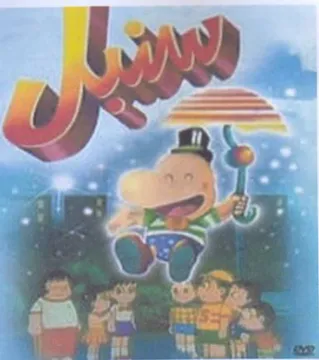 gh. yt. 7 اد