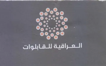 Cad mer العراقية للقابلوات