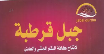 fer ghey لني ا وو
