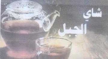 ع
