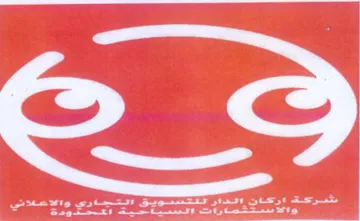 ee ee ees eS on 020000000 واعاستتصارات اتسمسياحية اللسحدودة ده