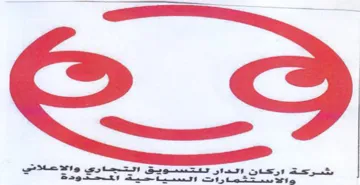 ؤ متشسركة ركان اقدار لفلتممويق اتلتحاربي