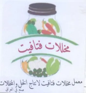CBS OY Wal معمل حزالات فنافيت لانتاج