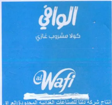 ig Patt للصناعات كن