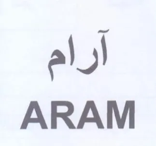 ARAM آر trademark logo