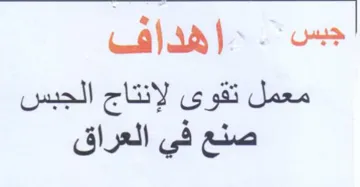 onl pera. صنع في العراق