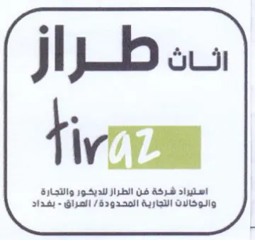 i jb J استيراد شرخة فن الطراز للديخور والتجارة