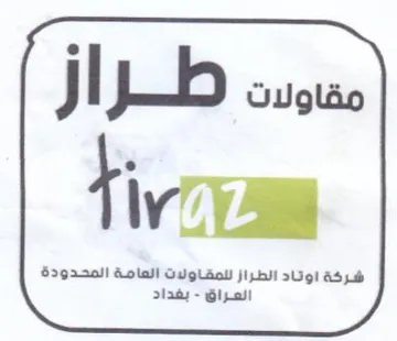 نمت ظرزاز دما شركة اوتاد الطراز للمقاولات