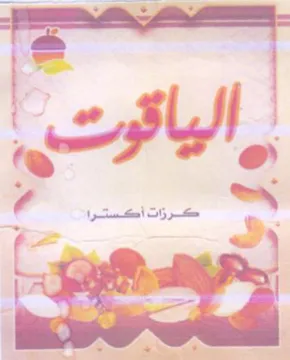 Bore 4 3 7 4 كرزات أكسترا