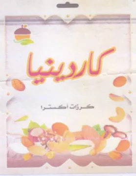 oes ze ees كاروينيا