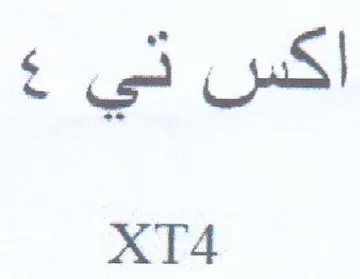 اكس ني