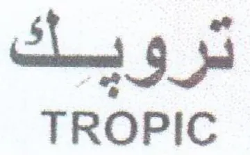 TROPIC ترويك