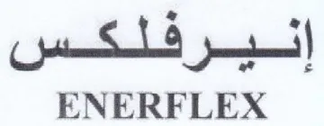 ENERFLEX أإفير فلكس trademark logo