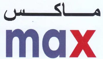 max ماكس