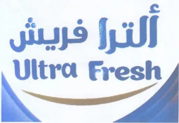 iil فريش