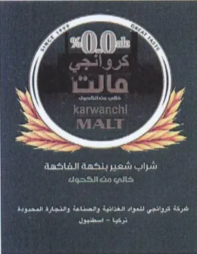 Air شبركة كروائجي للمواد الغذائية والصناعة وا