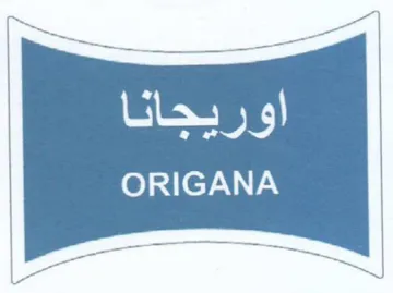 ORIGANA اوريجانا