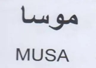 MUSA موسا