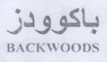 BACKWOODS باكوودر