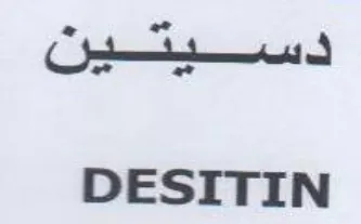 DESITIN دستصديككين