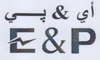 E&P أي