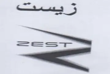 زز يعست لل