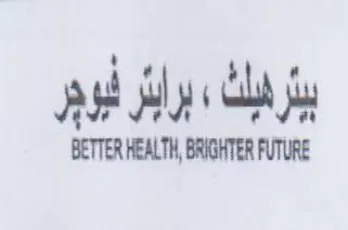 BRIGHTER FUTURE برائر لبوجر
