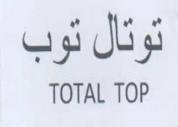 TOTAL TOP توتال توب