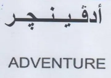 a ADVENTURE