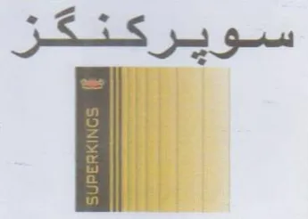 يبرد