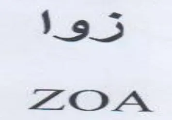 ZOA زو