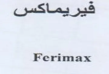Ferimax فيريماكس
