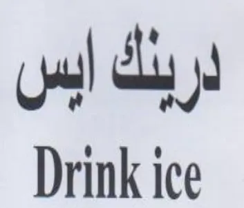 Drink ice