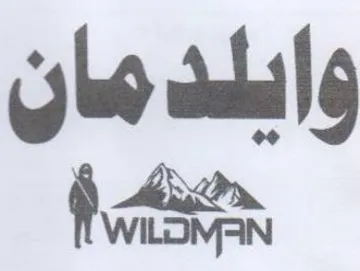 يلد مان trademark logo