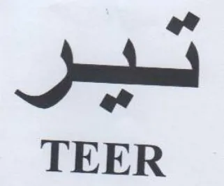 TEER مساق